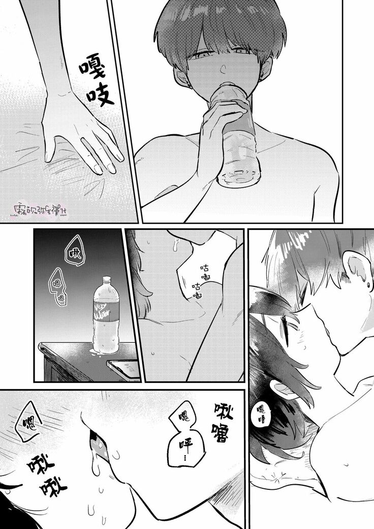 Dame na Watashi wa Shokuba no Kouhai ni MamorarePpanashi | 關於廢柴的我被職場後輩守護了這件事