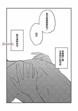 Dame na Watashi wa Shokuba no Kouhai ni MamorarePpanashi | 關於廢柴的我被職場後輩守護了這件事 Page #55