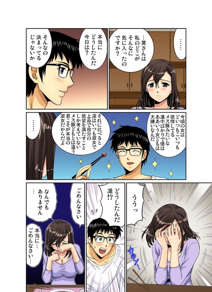 Erosugiru Tokoya no Obasan ~Otona no Option wa Ikaga? 1-6