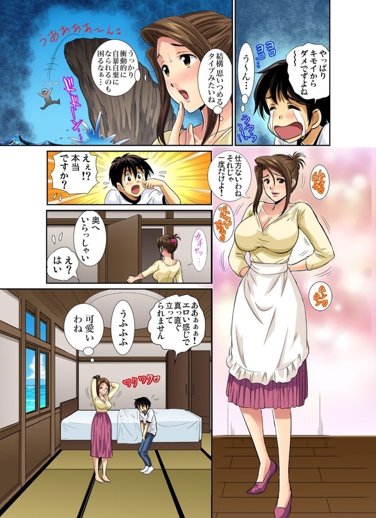 Erosugiru Tokoya no Obasan ~Otona no Option wa Ikaga? 1-6