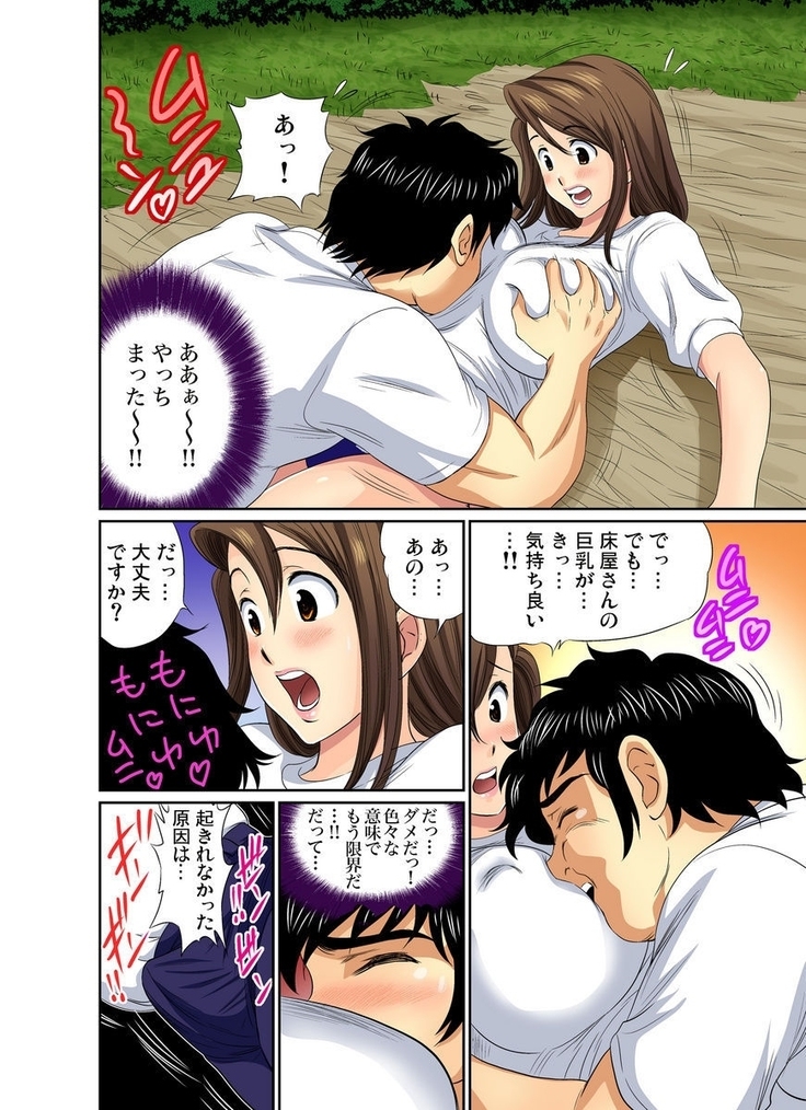 Erosugiru Tokoya no Obasan ~Otona no Option wa Ikaga? 1-6