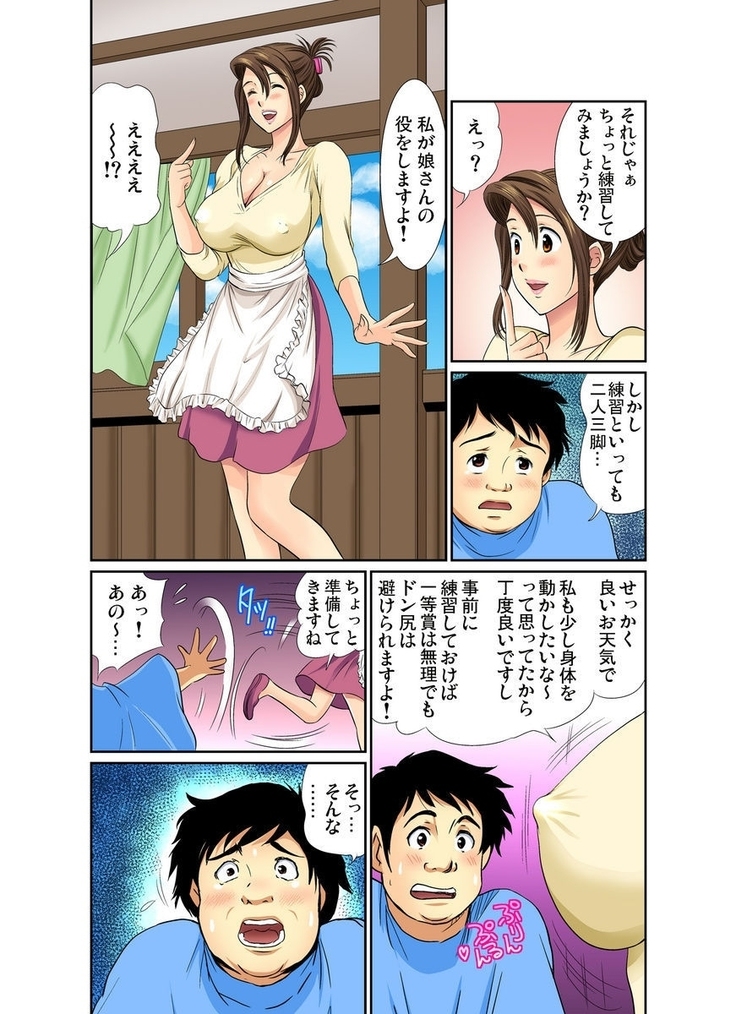 Erosugiru Tokoya no Obasan ~Otona no Option wa Ikaga? 1-6