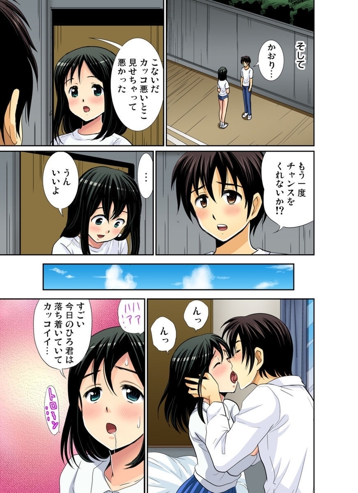Erosugiru Tokoya no Obasan ~Otona no Option wa Ikaga? 1-6