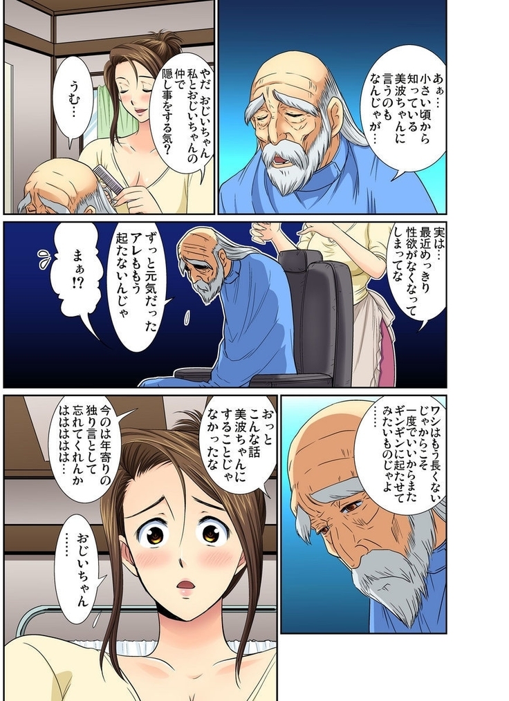 Erosugiru Tokoya no Obasan ~Otona no Option wa Ikaga? 1-6