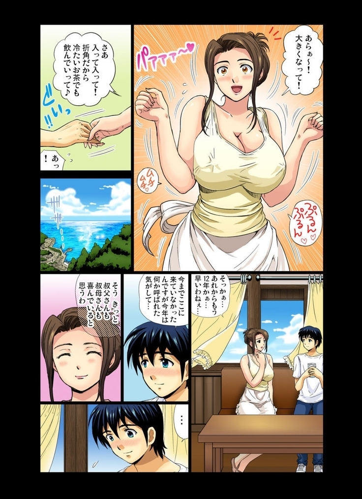 Erosugiru Tokoya no Obasan ~Otona no Option wa Ikaga? 1-6