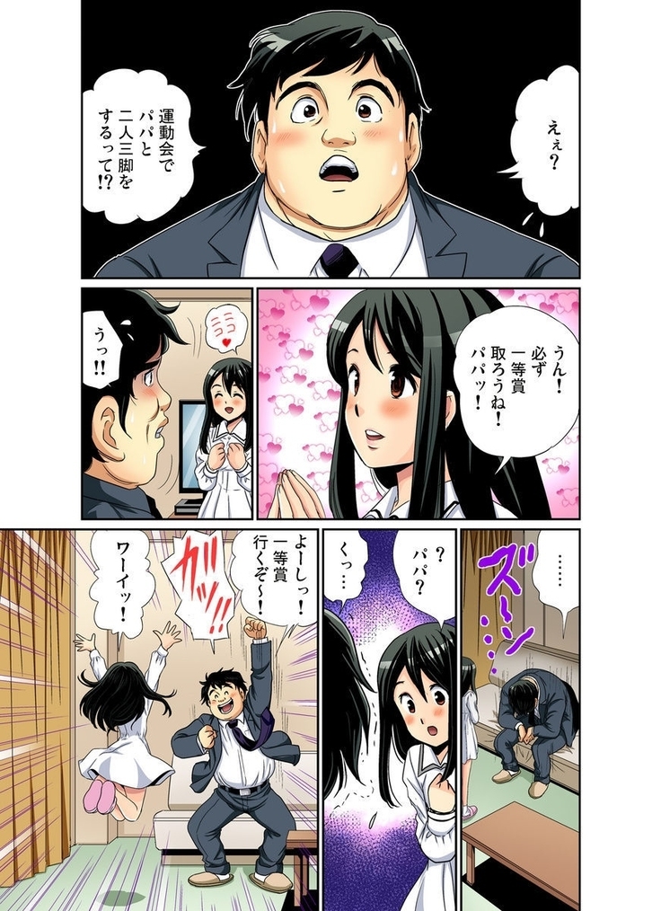 Erosugiru Tokoya no Obasan ~Otona no Option wa Ikaga? 1-6