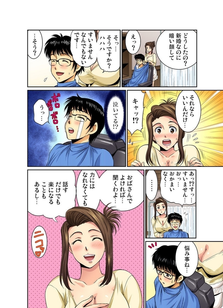 Erosugiru Tokoya no Obasan ~Otona no Option wa Ikaga? 1-6