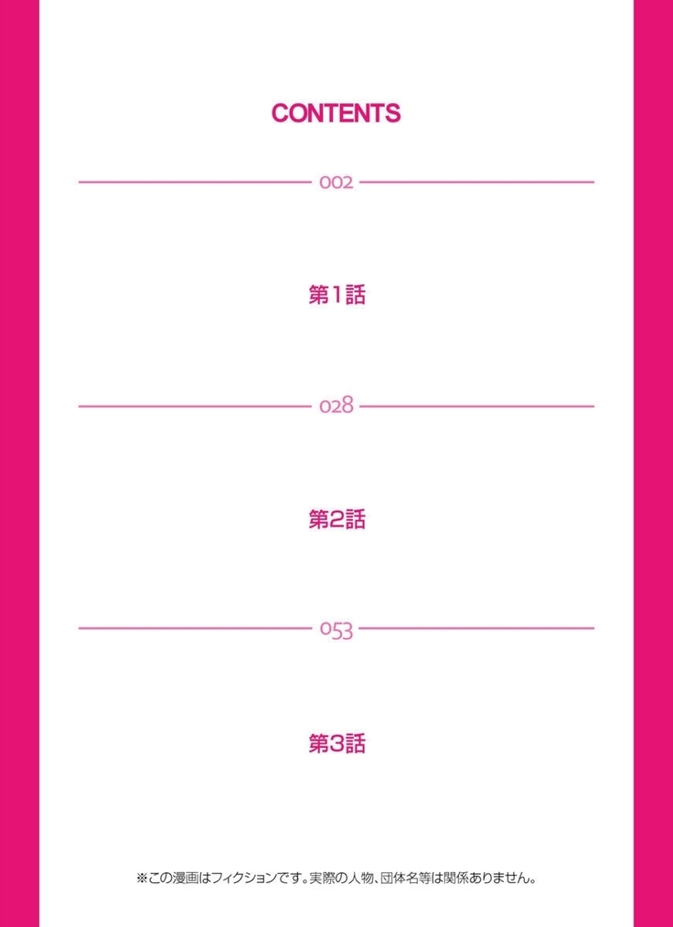 Erosugiru Tokoya no Obasan ~Otona no Option wa Ikaga? 1-6