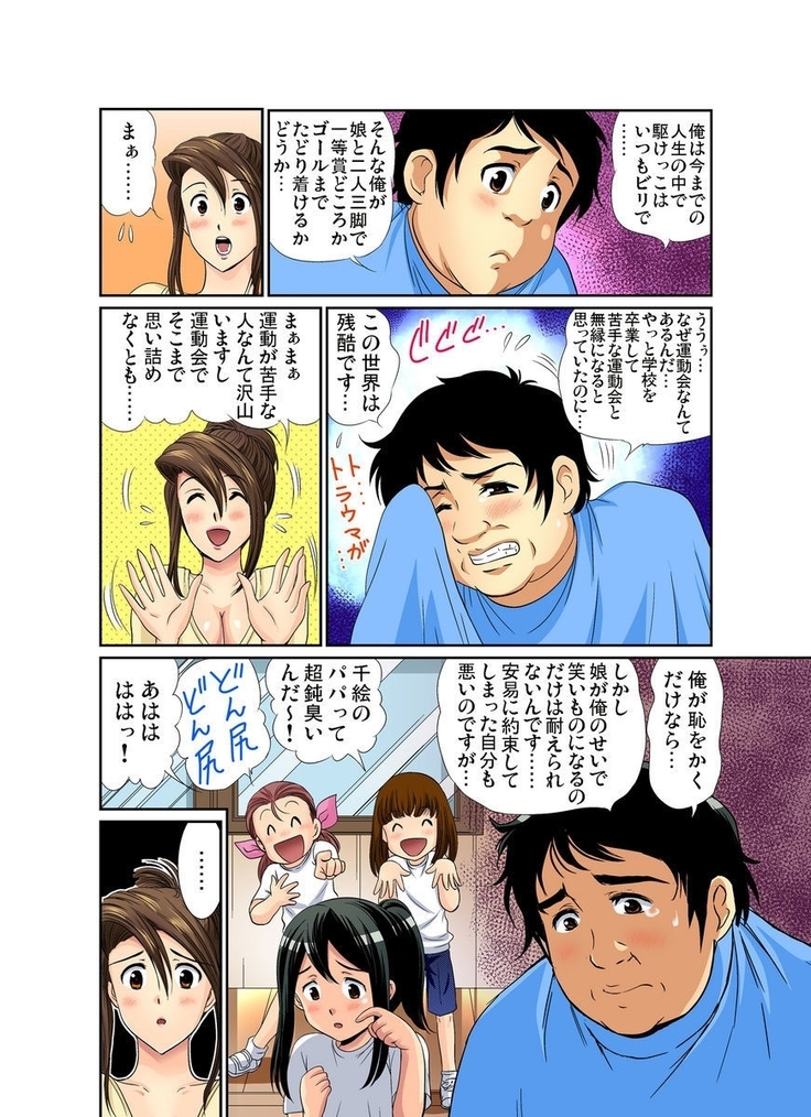 Erosugiru Tokoya no Obasan ~Otona no Option wa Ikaga? 1-6