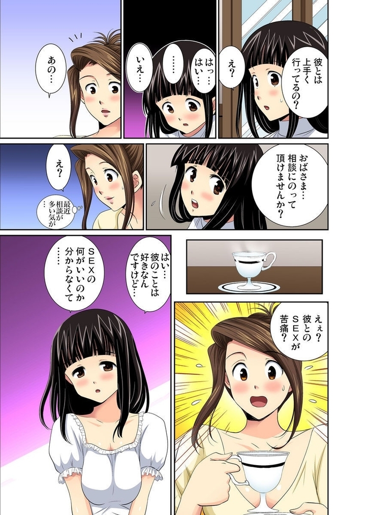 Erosugiru Tokoya no Obasan ~Otona no Option wa Ikaga? 1-6
