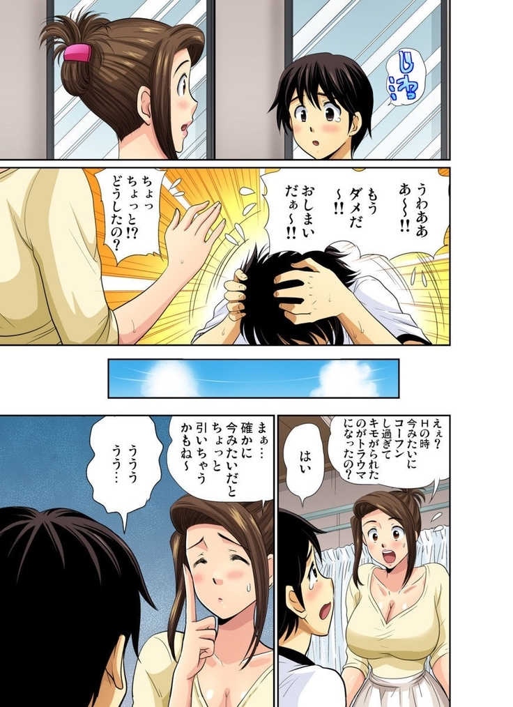 Erosugiru Tokoya no Obasan ~Otona no Option wa Ikaga? 1-6
