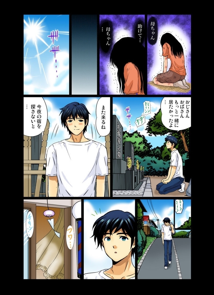 Erosugiru Tokoya no Obasan ~Otona no Option wa Ikaga? 1-6