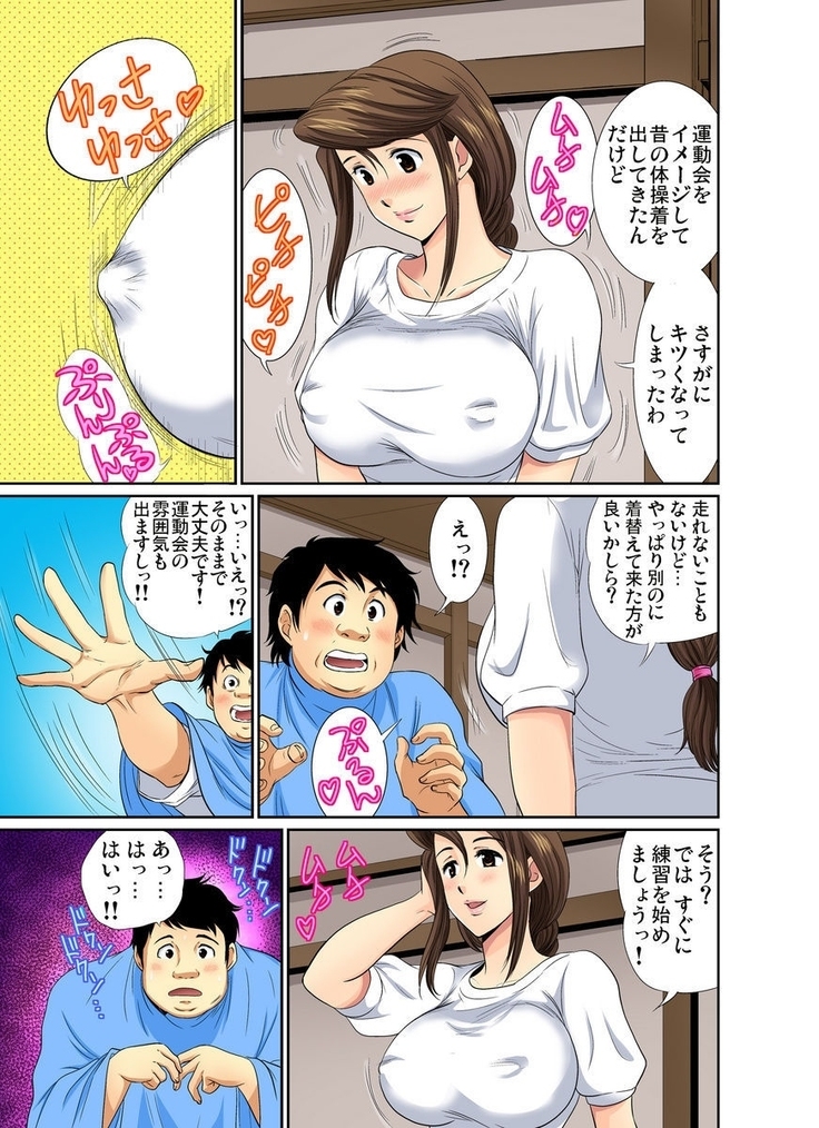 Erosugiru Tokoya no Obasan ~Otona no Option wa Ikaga? 1-6