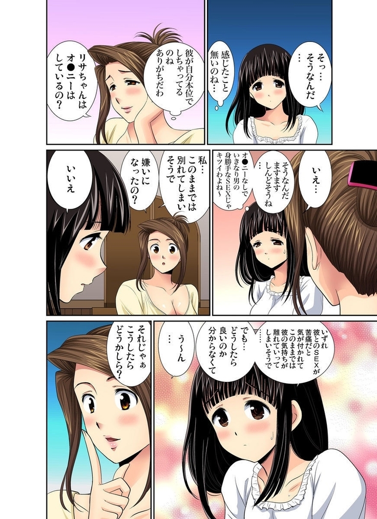 Erosugiru Tokoya no Obasan ~Otona no Option wa Ikaga? 1-6