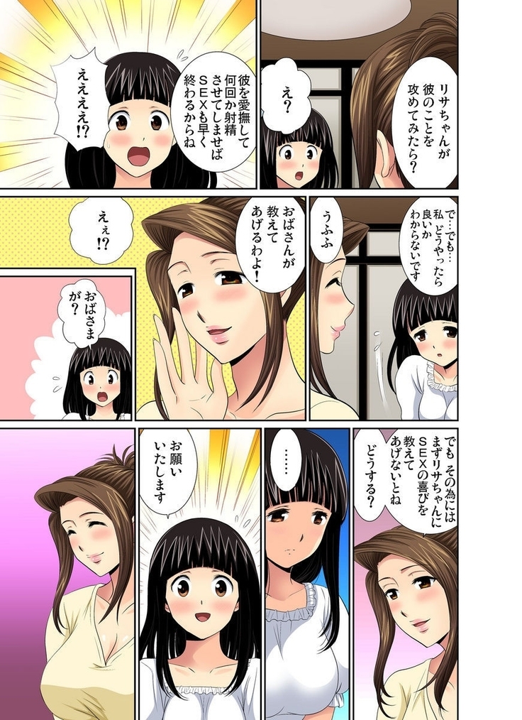 Erosugiru Tokoya no Obasan ~Otona no Option wa Ikaga? 1-6