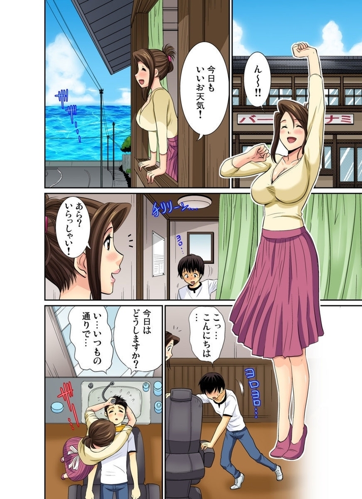 Erosugiru Tokoya no Obasan ~Otona no Option wa Ikaga? 1-6