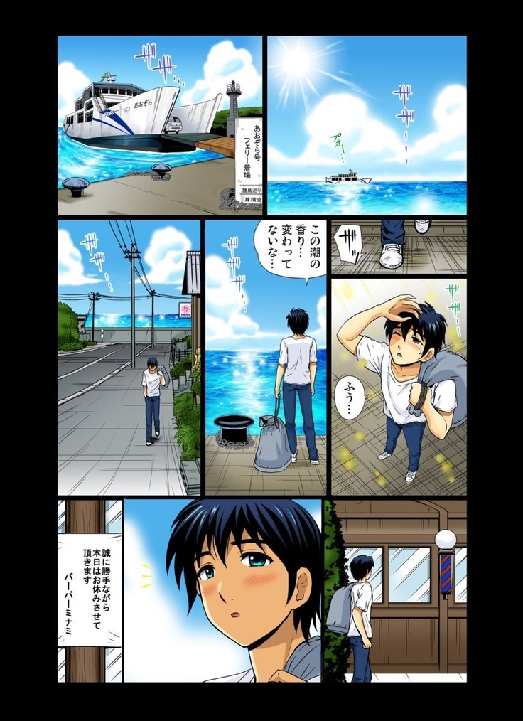Erosugiru Tokoya no Obasan ~Otona no Option wa Ikaga? 1-6