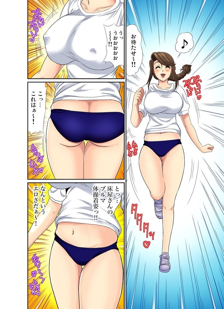 Erosugiru Tokoya no Obasan ~Otona no Option wa Ikaga? 1-6