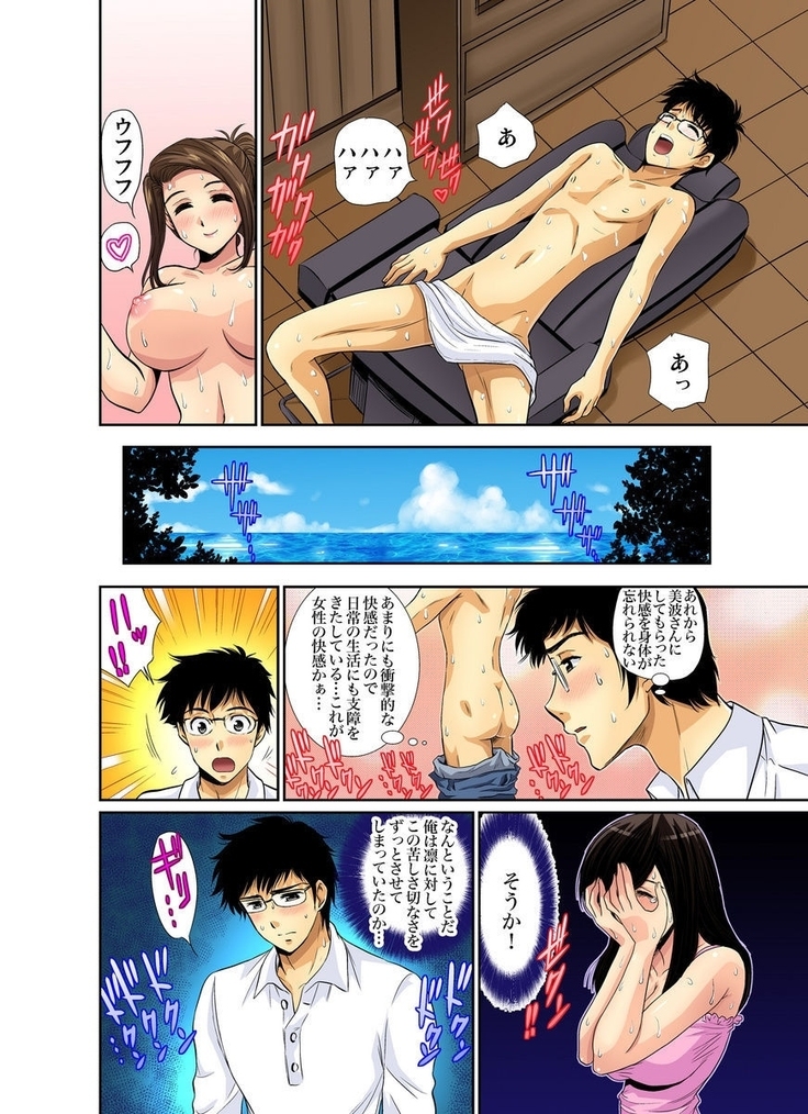 Erosugiru Tokoya no Obasan ~Otona no Option wa Ikaga? 1-6