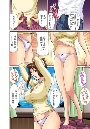 Erosugiru Tokoya no Obasan ~Otona no Option wa Ikaga? 1-6 Page #66