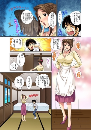 Erosugiru Tokoya no Obasan ~Otona no Option wa Ikaga? 1-6 Page #63