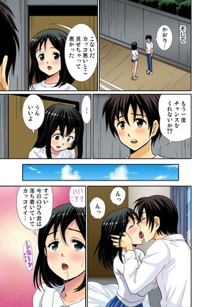 Erosugiru Tokoya no Obasan ~Otona no Option wa Ikaga? 1-6 Page #75