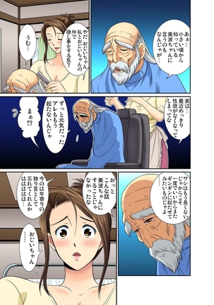 Erosugiru Tokoya no Obasan ~Otona no Option wa Ikaga? 1-6 Page #109