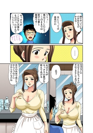 Erosugiru Tokoya no Obasan ~Otona no Option wa Ikaga? 1-6 Page #40