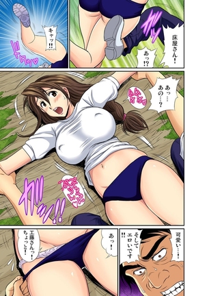 Erosugiru Tokoya no Obasan ~Otona no Option wa Ikaga? 1-6 Page #149