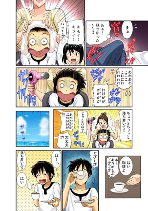 Erosugiru Tokoya no Obasan ~Otona no Option wa Ikaga? 1-6 Page #60