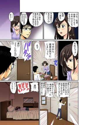 Erosugiru Tokoya no Obasan ~Otona no Option wa Ikaga? 1-6 Page #35