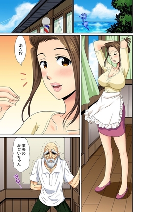 Erosugiru Tokoya no Obasan ~Otona no Option wa Ikaga? 1-6 Page #107