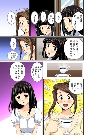 Erosugiru Tokoya no Obasan ~Otona no Option wa Ikaga? 1-6 Page #87