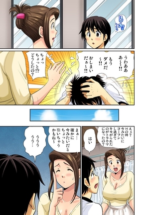 Erosugiru Tokoya no Obasan ~Otona no Option wa Ikaga? 1-6 Page #61