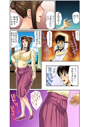 Erosugiru Tokoya no Obasan ~Otona no Option wa Ikaga? 1-6 Page #65