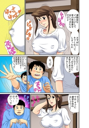 Erosugiru Tokoya no Obasan ~Otona no Option wa Ikaga? 1-6 Page #139