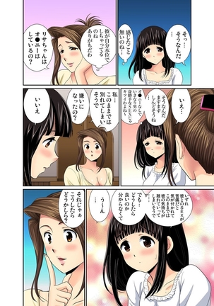 Erosugiru Tokoya no Obasan ~Otona no Option wa Ikaga? 1-6 Page #88