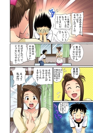 Erosugiru Tokoya no Obasan ~Otona no Option wa Ikaga? 1-6 Page #62