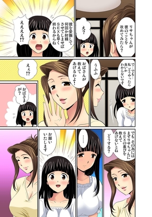 Erosugiru Tokoya no Obasan ~Otona no Option wa Ikaga? 1-6 Page #89