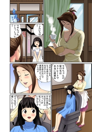 Erosugiru Tokoya no Obasan ~Otona no Option wa Ikaga? 1-6 Page #86