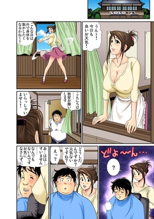 Erosugiru Tokoya no Obasan ~Otona no Option wa Ikaga? 1-6 Page #134
