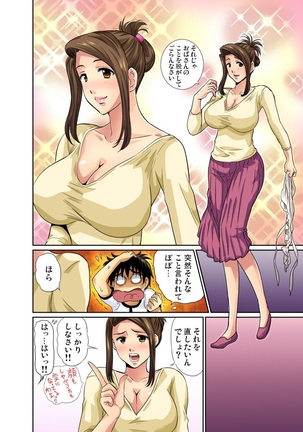 Erosugiru Tokoya no Obasan ~Otona no Option wa Ikaga? 1-6 Page #64