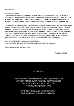 Inferno Hitozuma Furin Onsen Ryokou Page #27