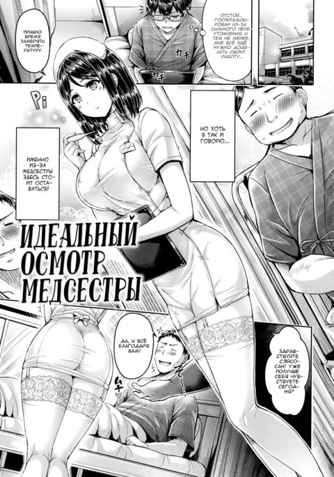 Perfect Nurse Call