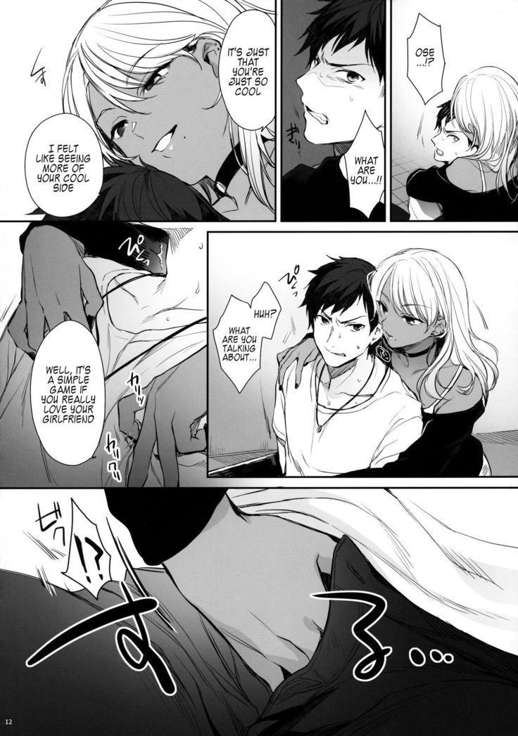 Wakarase ~Kuro Gal Akane no Couple Douji Seisai~