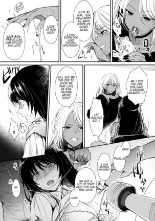 Wakarase ~Kuro Gal Akane no Couple Douji Seisai~ Page #17