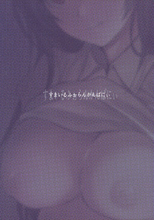 Wakarase ~Kuro Gal Akane no Couple Douji Seisai~ Page #34