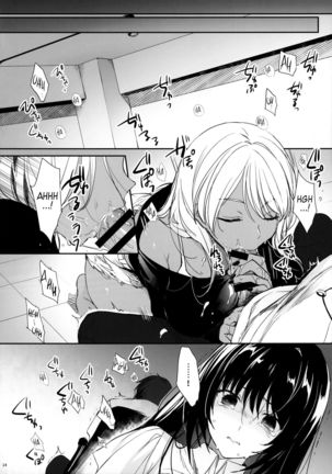 Wakarase ~Kuro Gal Akane no Couple Douji Seisai~ Page #14