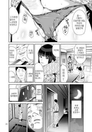 Rental Kanojo Page #19