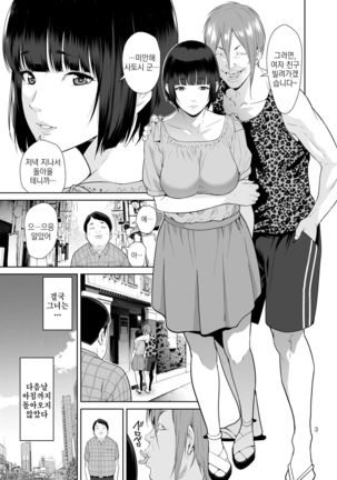 Rental Kanojo